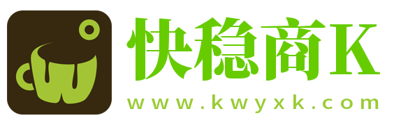 快稳商K预定网